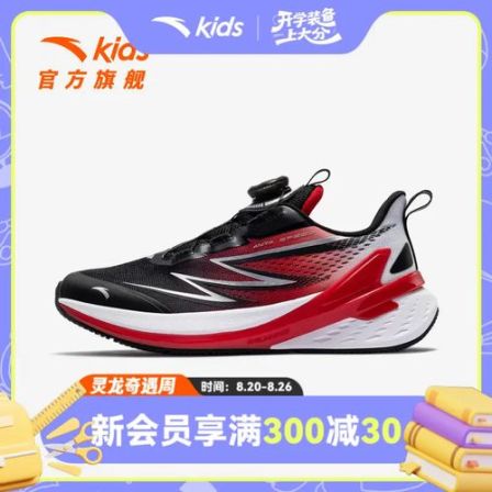安踏儿童弓速男大童跑鞋25新款上新防滑耐磨青少年旋钮运动鞋-ZB