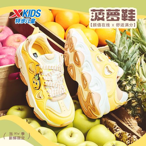 【菠萝鞋】特步儿童秋季耐磨防滑中大童女童休闲鞋复古675314329256主图