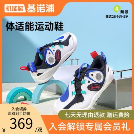 基诺浦体适能运动鞋25秋新款男女宝鞋子童鞋休闲透气机能鞋GY1805