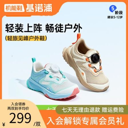 基诺浦春秋季儿童休闲运动鞋子机能鞋透气网男女中大童鞋GZ885拼