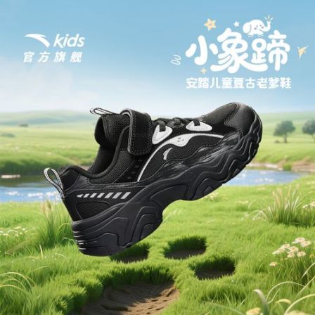 小象鞋|安踏儿童男大童复古休闲老爹鞋2025秋季新款防滑流光风