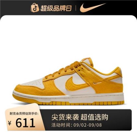 【李晨nic专享】Nike Dunk Low 女子运动鞋IB4417