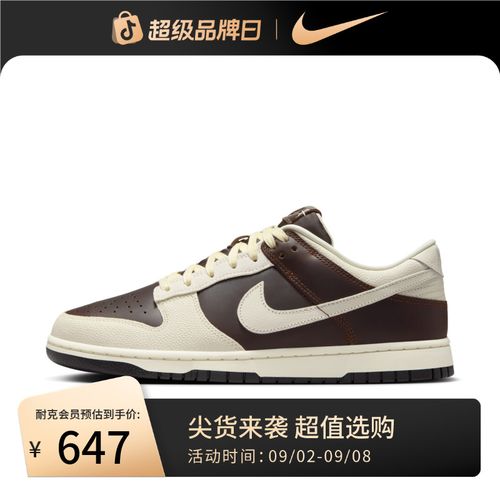 耐克官方Nike Dunk Low Retro 男子运动鞋IH7333主图