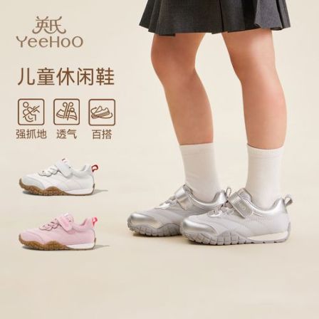 YeeHoO/英氏童鞋儿童运动鞋2025秋季新款女童休闲鞋男童跑步鞋
