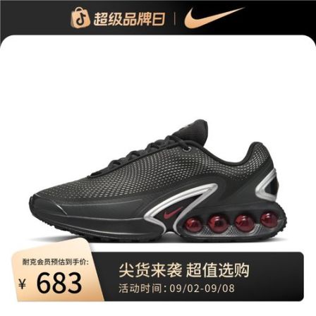 【会员专享】Nike耐克官方Air Max Dn男子运动鞋夏季气垫鞋DV3337
