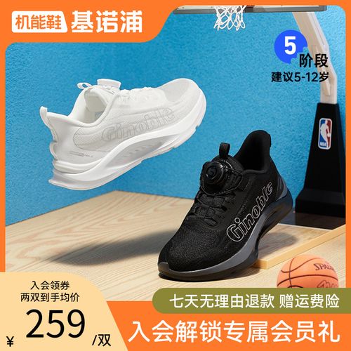 基诺浦春秋季儿童休闲运动鞋子机能鞋透气网男女中大童鞋GZ881拼主图