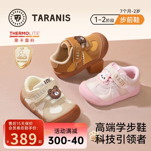 泰兰尼斯童鞋101秋季新款宝宝鞋防滑软底宝宝步前鞋T24B5C6486主图