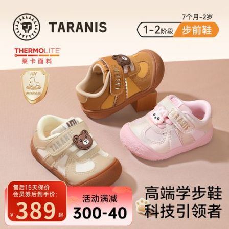 泰兰尼斯童鞋101秋季新款宝宝鞋防滑软底宝宝步前鞋T24B5C6486