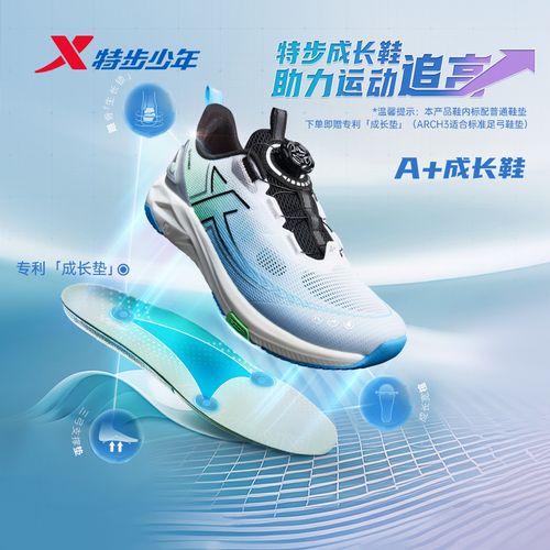 【A+成长鞋】少年男女运动鞋旋转扣透气中大童跑步鞋成长鞋主图