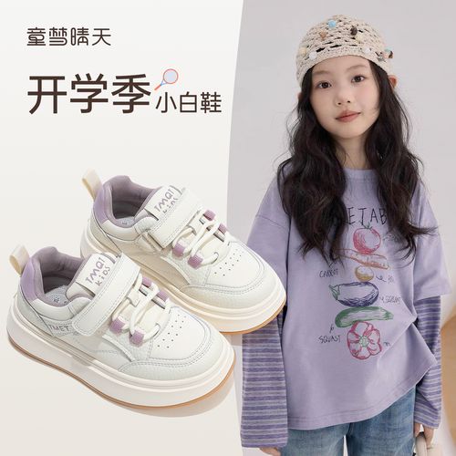 童梦晴天女童板鞋2025秋季儿童鞋子软底开学季小白鞋男童运动鞋主图