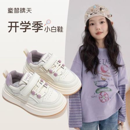 童梦晴天女童板鞋2025秋季儿童鞋子软底开学季小白鞋男童运动鞋