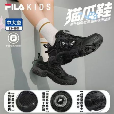 【猫爪6】FILA斐乐儿童男女童夏时尚复古户外运动跑鞋K15B531103F/G