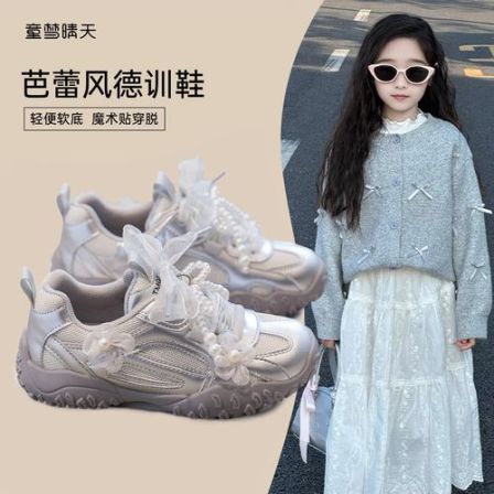 童梦晴天女童鞋子爆款运动鞋芭蕾风德训鞋小女孩公主风女宝跑步鞋