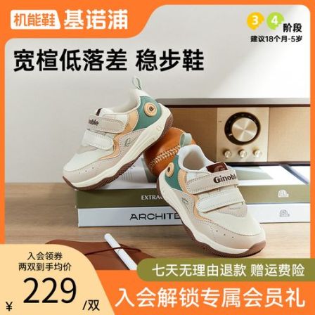基诺浦机能鞋25秋新款男女宝宝鞋子童鞋休闲透气舒适机能鞋GW1789