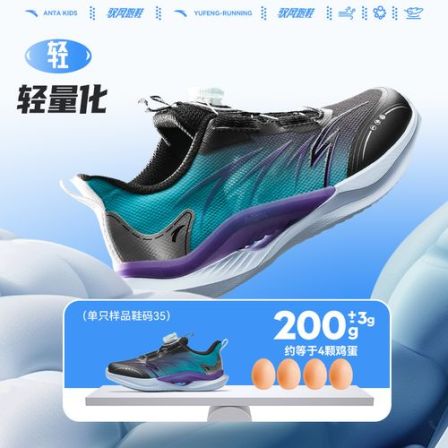 【解清帅专属】安踏儿童男女小童驭风跑鞋2025透气防滑旋钮运动鞋