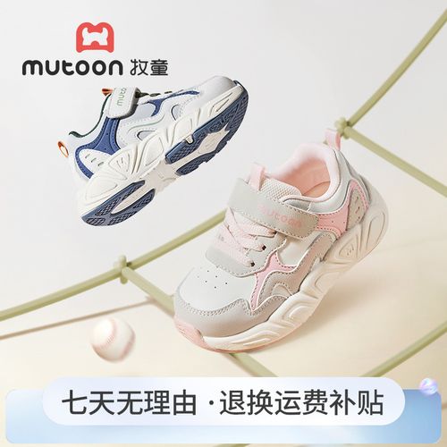 牧童秋季新款2-6岁童鞋轻便运动鞋防滑幼儿园宝宝减震稳步机能鞋主图