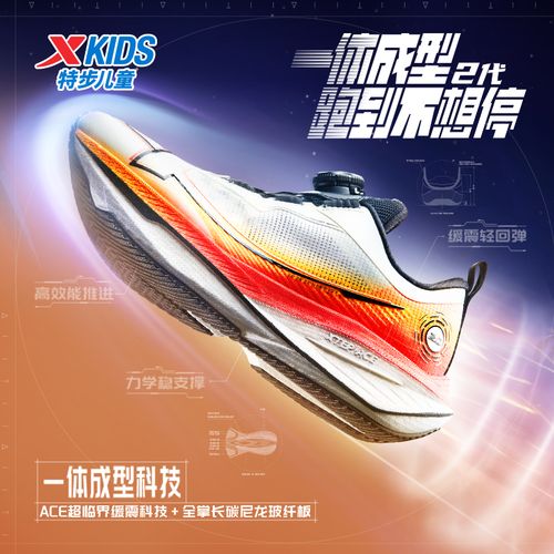 【一体成型2.0】特步儿童秋透气缓震中大童男舒适跑鞋675315119612主图