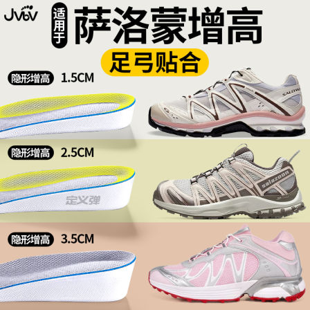 萨洛蒙增高鞋垫女款足弓支撑久站不累salomon xt6 quest原装专用