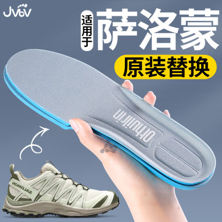 适用于萨洛蒙xapro3d鞋垫男款salomon户外徒步减震原装登山专用
