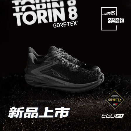 ALTRA奥创新品Torin 8 GTX防水路跑鞋男女缓震透气轻量跑步鞋宽楦