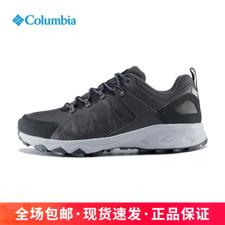 Columbia哥伦比亚户外男Outdry立体轻盈防水缓震登山徒步鞋BM5899