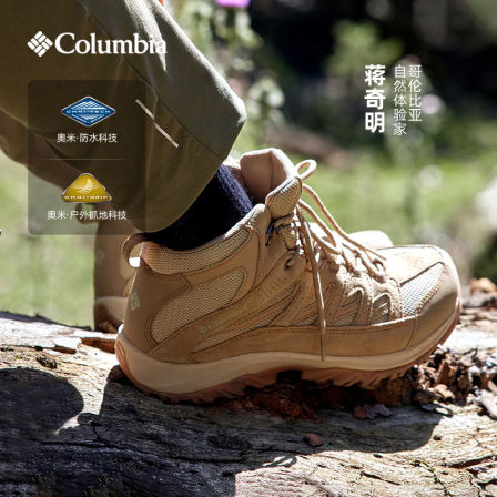 Columbia哥伦比亚徒步鞋男秋冬户外防水抓地中帮登山鞋BM0652