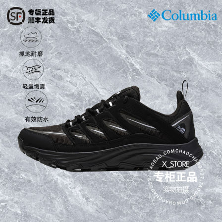 Columbia哥伦比亚2025秋冬新男户外防水缓震抓地登山徒步鞋YM4769