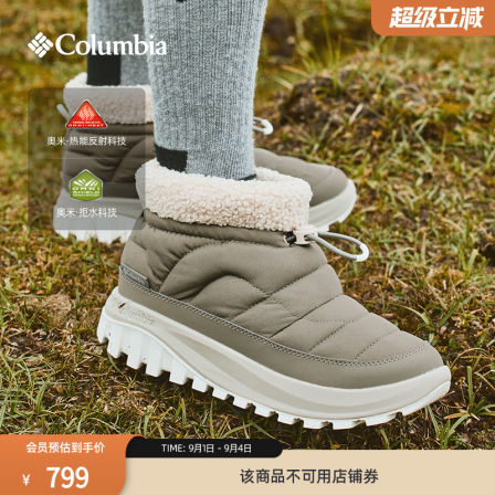 Columbia哥伦比亚户外女子银点拒水干爽保暖低帮夹棉冬靴BL2938