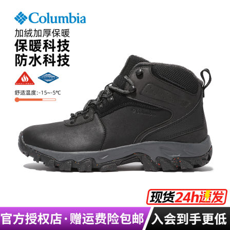 哥伦比亚秋冬户外男鞋防水热能科技加绒保暖真皮登山徒步鞋BM6952