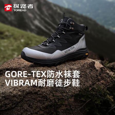 探路者专业登山鞋高帮2025新款户外GORE-TEX防水VIBRAM徒步鞋男女