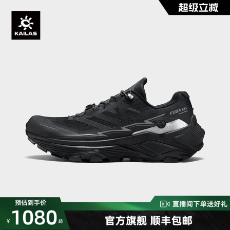 KAILAS凯乐石Fuga EX3 W低帮Vibram跑山鞋宽楦版防滑户外越野跑男