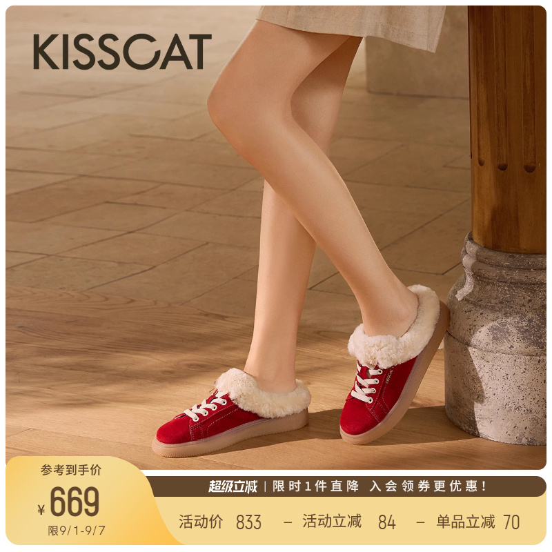 KISSCAT接吻猫[圣诞礼物]运动毛毛拖25新红色薄底板鞋一脚蹬拖鞋主图
