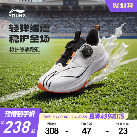 李宁童鞋逐影跑步鞋男女大童2025新款透气清凉圆头青少年低帮童鞋
