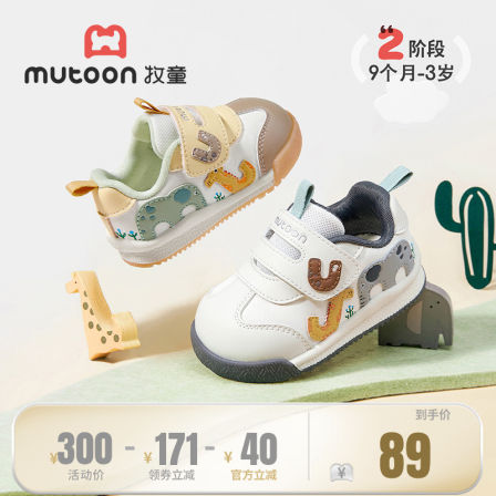 牧童婴儿步前鞋宝宝鞋子男童2025秋新款软底防滑卡通动物园女童鞋