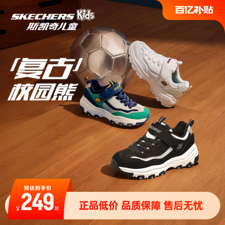 Skechers斯凯奇儿童熊猫鞋男女童春夏复古老爹鞋中大童休闲运动鞋