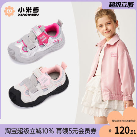 小米步女童运动鞋2025秋季新款童鞋儿童软底户外徒步鞋女孩休闲鞋