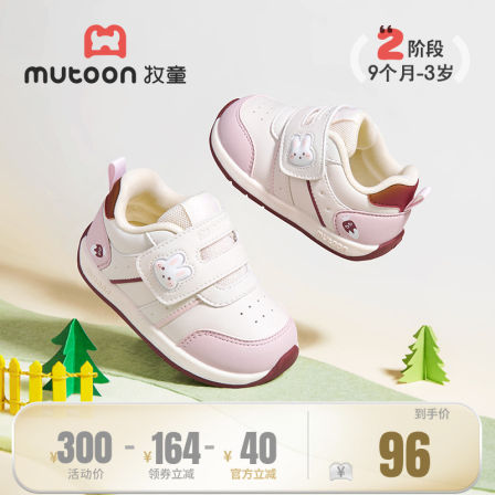 牧童学步鞋2025秋季新款卡通小兔子女童鞋婴儿软底防滑宝宝鞋子男