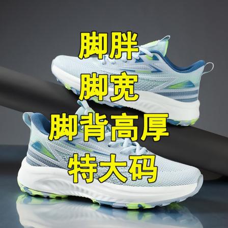 特大码男鞋秋季2025新款脚胖宽加大初中学生46运动鞋男47体育生48