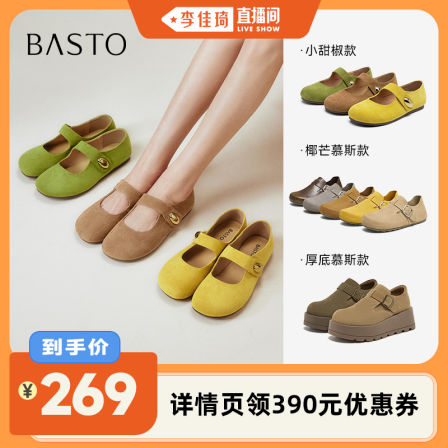 【李佳琦直播间】百思图复古全包勃肯鞋平底休闲女单鞋D3189CQ5Z