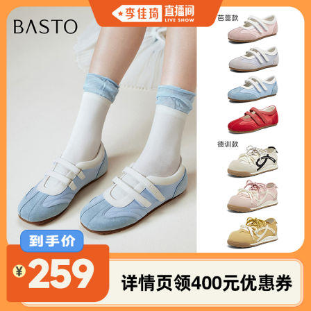 【88VIP直播间】百思图运动玛丽珍芭蕾单鞋运动休闲女鞋A1942CQ5Z
