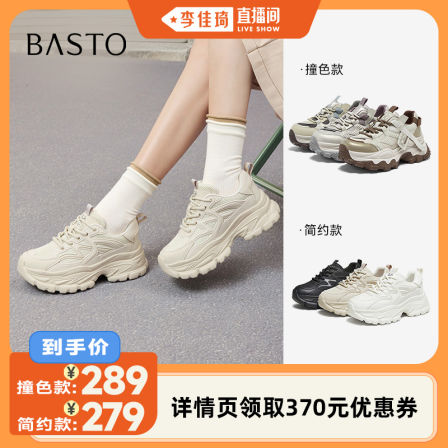 【李佳琦直播间】百思图老爹鞋厚底增高女运动休闲鞋B6091CM5Z