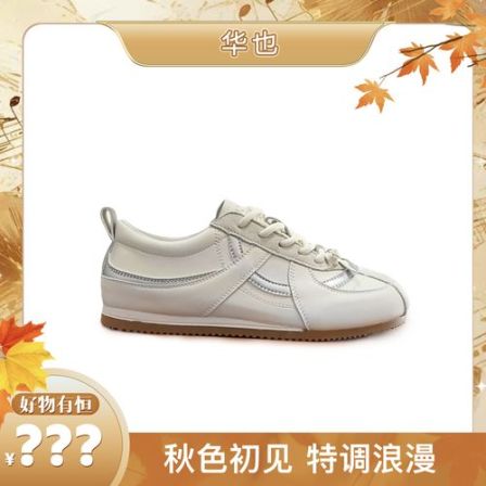 【好物有‘恒’】时尚百搭德训鞋轻便运动休闲鞋6779