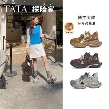 TATA他她探险家雅丹风休闲厚底老爹鞋女鞋运动鞋春季新款CY301AM5