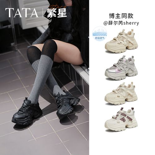 TATA他她繁星厚底老爹鞋女鞋透气增高运动鞋女休闲鞋新款CY201AM5主图