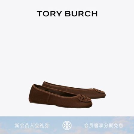TORY BURCH 汤丽柏琦 REVA 旅行芭蕾平底鞋单鞋女鞋 177247
