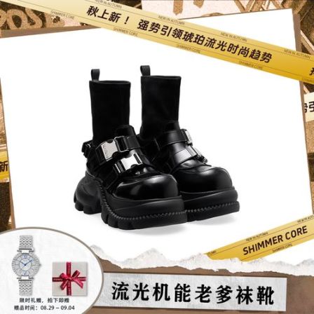 【流光机能】KNKW增高马丁靴2025秋冬黑色时尚老爹袜靴W4338HA013