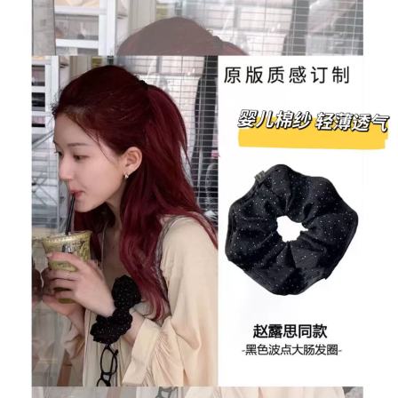 徐秋阳  波点发圈  秋季新款百搭时尚休闲显白发圈