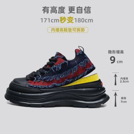 马克华菲增高9cm百搭板鞋2025秋季爆款厚底板鞋厚底休闲百搭透气