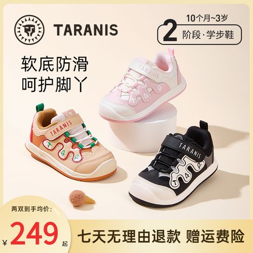 泰兰尼斯宝宝学步鞋秋季软底机能鞋防滑缓震透气面包鞋T01T5C7600主图
