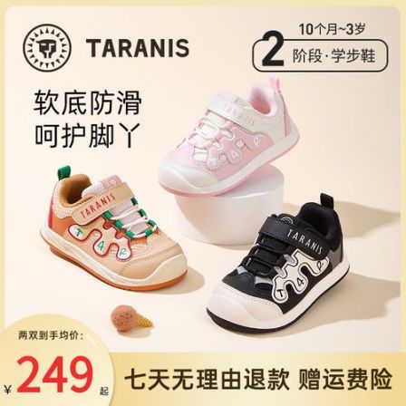 泰兰尼斯宝宝学步鞋秋季软底机能鞋防滑缓震透气面包鞋T01T5C7600
